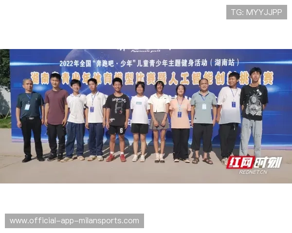 联赛推动“青少年运动+人工智能”融合应用实践 联赛推动“青少年运动+人工智能”融合应用实践